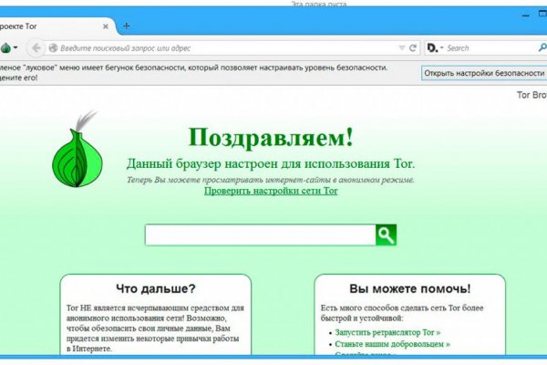 Ссылки для tor
