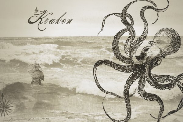 Kraken это