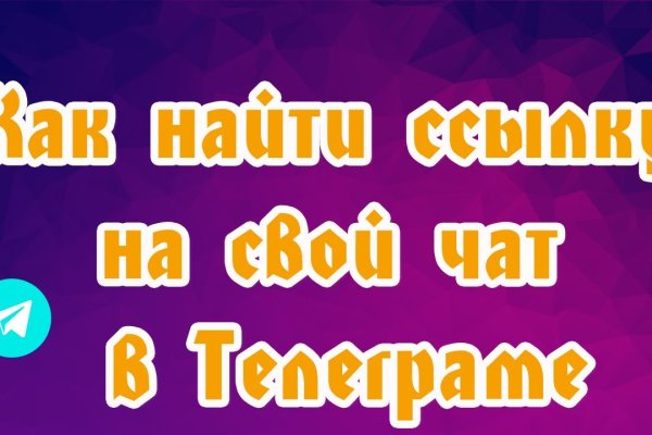 Кракен телеграмм магазин