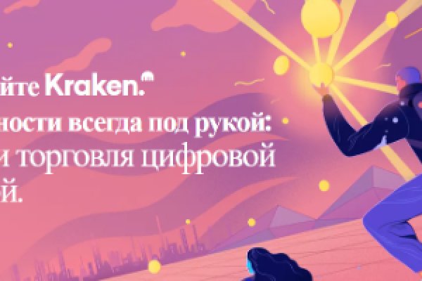 Доступ к kraken через vpn