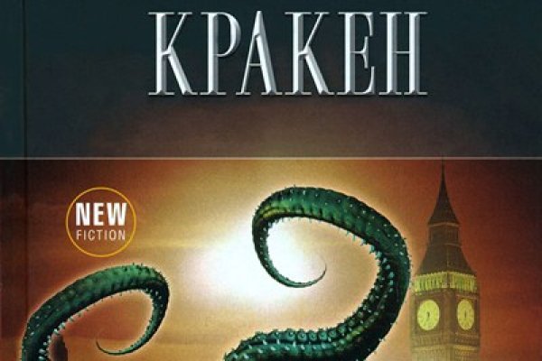 Kraken 2025 ссылка