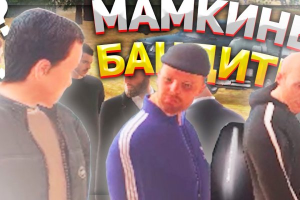 Пользователь не найден кракен даркнет