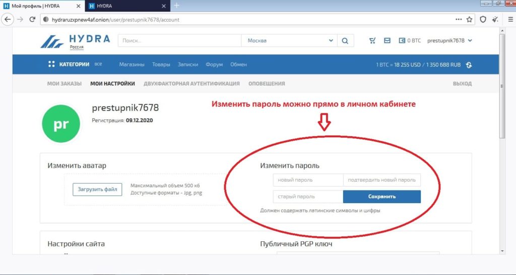 Ссылки для tor